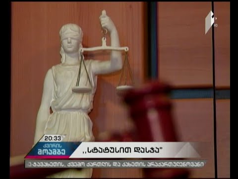 „ქურდული სამყაროს“ წევრებთან მიმართებით საკანონმდებლო დონეზე სასჯელის გამკაცრება იგეგმა