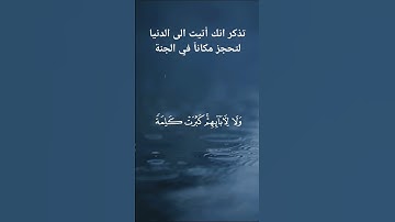 الحمدلله الذي أنزل على عبده الكتاب//القارئ ماهر المعيقلي//حالات واتس اب يوم الجمعة