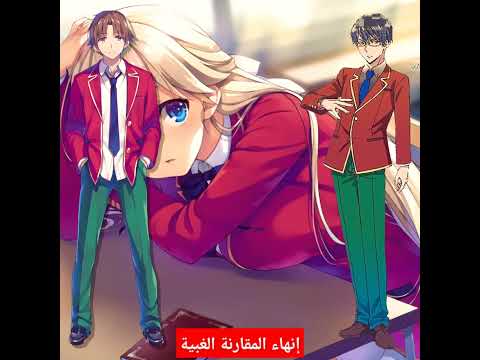 إنهاء المقارنة الغبية في أنني أيانوكوجي