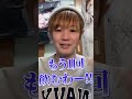 隣の席の人からコールを吹っ掛けられるりょうちゃん🍻