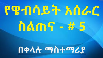 How To Implement Data Types In PHP (Amharic)