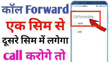 Call forward/divert kaise karel how to set call forwarding on android in hindi