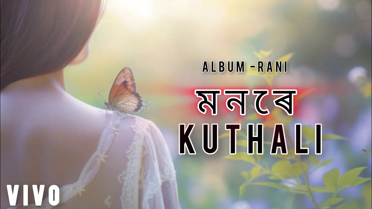  মনৰে কোঠালি   ||  New Assamese song 2025🎵 ♥️ one song 4 vibes নতুন অসমীয়া romantic গীত 