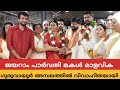          malavika jayaram wedding