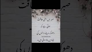 Motivational Quote|New Quotes Urdu status|#viral #viralquotes #viral #video