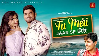 Tu Meri Jaan Se छोरी # Krishan Chouhan # Goli Boxer  Miss Parul # New Haryanvi Viral Song Video 2023