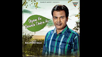 SHYAM KE SANVALE CHEHRE KO By Baljinder Balli | Hindi Ghazal | गजल | दर्द भरी गजल | Eagle Music
