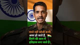 तिरंगे Kisan mein #jaihind #deshbhagti #army #army #motivation 😭😭😭