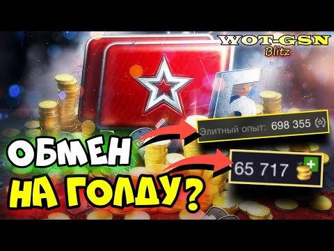 ЭЛИТНЫЙ ОПЫТ и