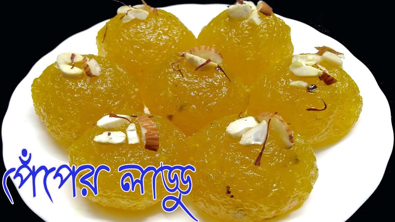 papaya Laddu recipe Peper Laddu Fruit Laddu Recipe in bengali YouTube