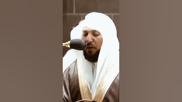 تلاوة مرئية سورة الشمس الآيات من ١١ إلى ١٥ الشيخ ماهر المعيقلي