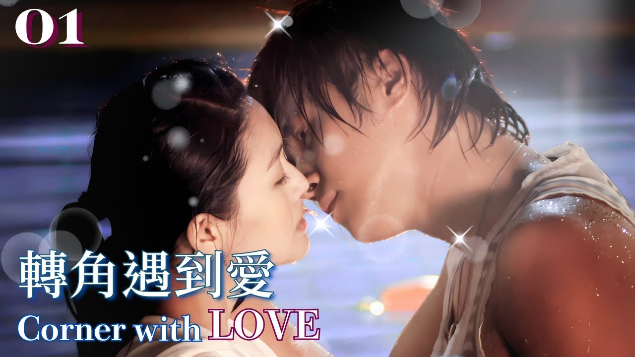 [ПОЛНЫЙ] Барби Сю | Шоу Ло | Уголок с любовью ❤️Эпизод 01❤️ | Милая драма | Классическая тайваньс...