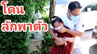 คำเตือนเดอะซีรีย์ ep.4 อย่าไปกับคนแปลกหน้า | เจไจ๋แปนฟิล์ม Feat RiRyu Channel