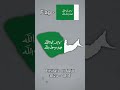 Evolution of Saudi Arabia 🇸🇦