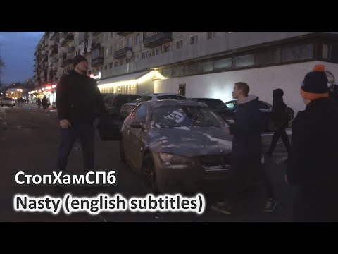 СтопХамСПб - Некультурно  Nasty english subtitles