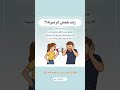 زنت همش غر میزنه دلیل واقعی شو میدونی رابطه ازدواج روانشناسی زن