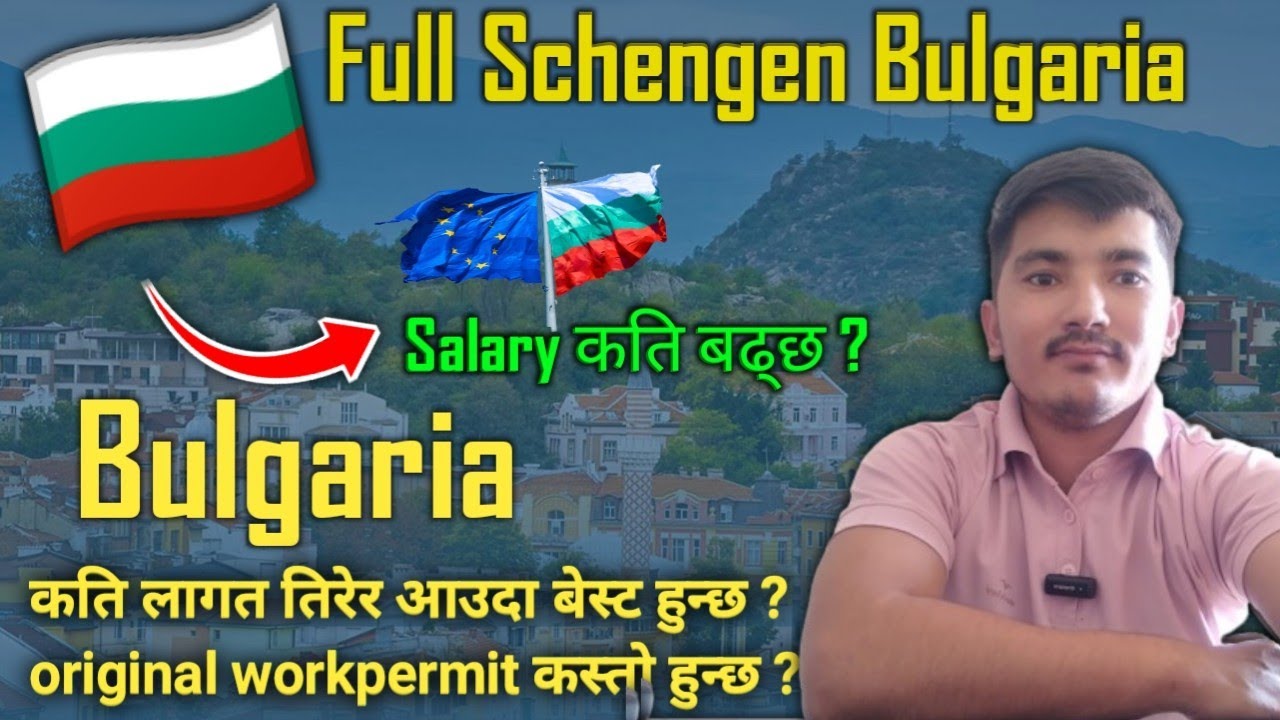 Full Schengen in Bulgaria🇧🇬🇪🇺 ? Original workpermit कस्तो हुन्छ | Salary कति बढ्छ ? लागत कति तिर्ने