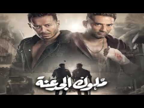 اغنيه كل يوم غناء احمد سعد من مسلسل ملوك الجدعنه