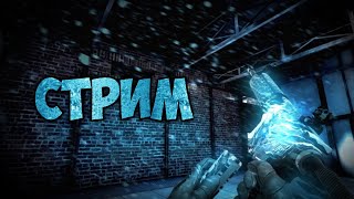 СТРИМ ПО Standoff 2 || СТАНДОФФ 2 || ИГРАЕМ В ММ С ПОДПИСЧИКАМИ РАЗДАЧА ГОЛДЫ