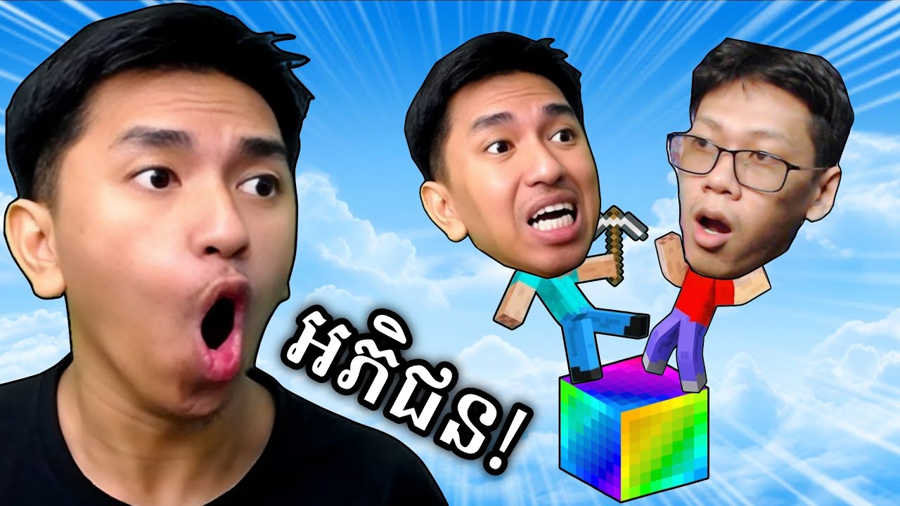 One Block អភិជន 🤣 មិនដែលឃើញទេលោកអើយ !!! 🤣
