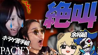 ほら、KUNとはつめが大絶叫してんぞキッズ共【PACIFY】はつめ/KUN/CRMondo/sovault
