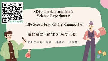議起探究:從SDGs角度出發_SDGs Implementation in Science Experiment：Life Scenario to Global Connection