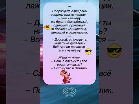 «Смех без остановки - будешь лежать от смеха! 😂»