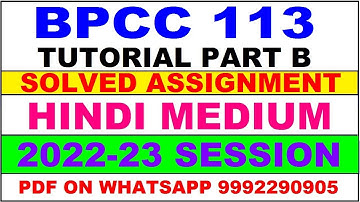 bpcc 113 (TUTORIAL PART) solved assignment 2022-23 | bpcc 113 solved assignment in hindi 2022-2023