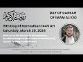 Ramadhan program day of darbah of imam ali a