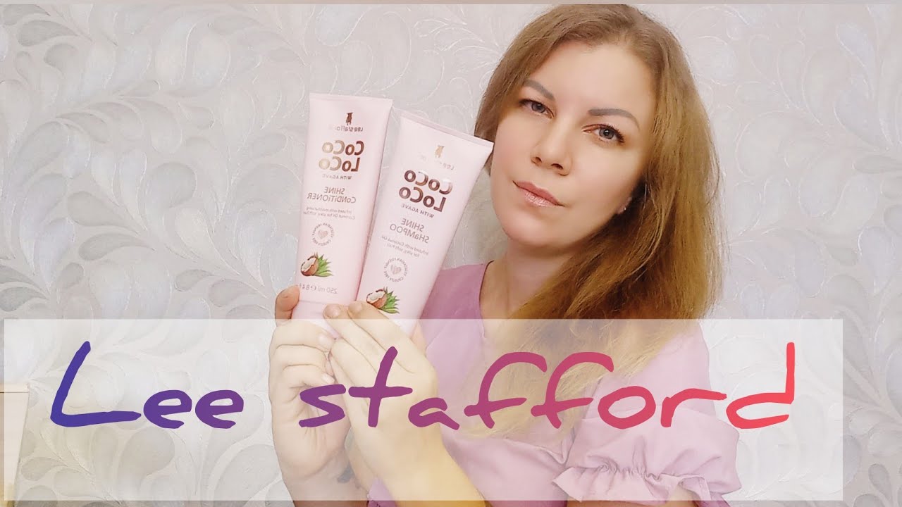 УХОД ЗА ВОЛОСАМИ LEE STAFFORD/Шампунь,бальзам,спрей YouTube