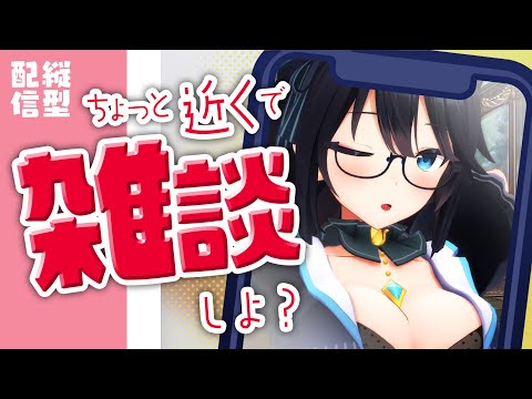 【縦型】めちゃ寝た朝雑談 #雑談 #chatting #Vtuber　４月15日