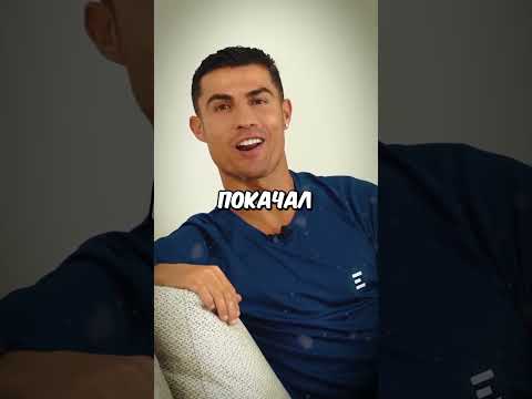 Месси Купил Айфон 16 Криштиану Jr?