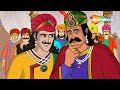 Best of Akbar Birbal Ki Kahaniyaan :- बीरबल  जी ने ऐसा क्या बोला अकबर सोच में पड़े ?