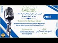DARSII 2 Ffaa الد Kitaaba Sheekhni Keenya Sheikh Abdulhamid Awal Qopheessanii Fi Qaraasisan 