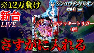 パチンコフリーバトル【サブ無双】の配信のサムネイル画像