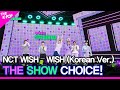 NCT WISH, THE SHOW CHOICE! [THE SHOW 240312]