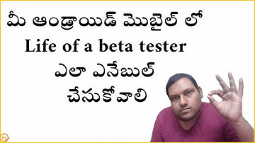 How to enable Life of a beta tester on Android mobile in telugu by ganeshtechintelugu
