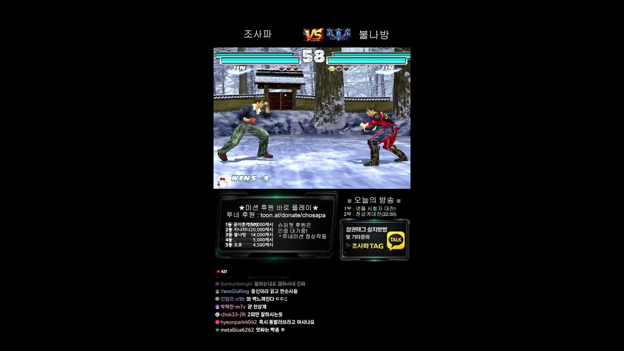 철권태그 조사파 방송 - 26.02.18 l TEKKEN TAG l