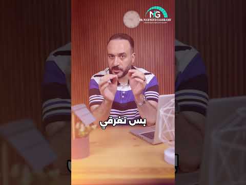 كل يوم بتحاولي بس بتغرقي أكتر و أكتر تابعينا دلوقتي و خليكي عارفة الطريق الصح