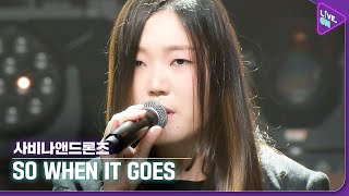 [Live. ON] 사비나앤드론즈 (Savina & Drones) & So when it goes