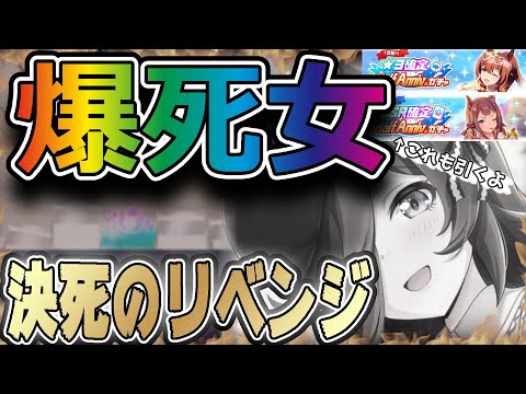 【ウマ娘】ライスシャワーを諦めきれない女の最後のガチャ＆有償ガチャ怒涛の４０連ガチャ！！前回の爆死からリベンジなるか！？【ハーフアニバーサリー】【プリティーダービー】