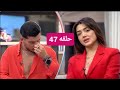 مين نصيبي حلقه 47 قسمه ونصيب التركي اللي يشاهد يشترك بدنا نوصل 10 آلاف حتي ننزل الموسم الاول مين نصيبي حلقه 47 قسمه ونصيب التركي اللي يشاهد يشترك بدنا نوصل 10 آلاف حتي ننزل الموسم الاول