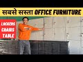 Cheapest office furniture  used furniture for office and home  second hand furniture