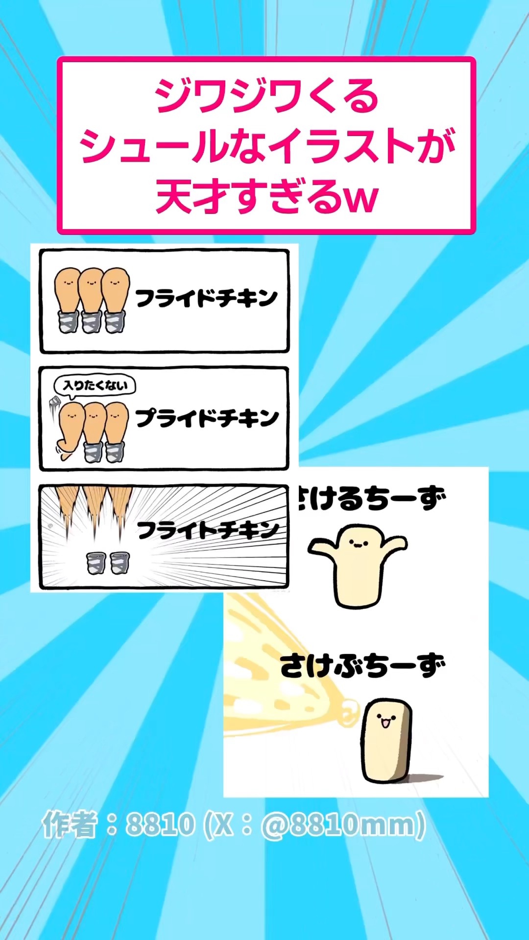 りい　切り抜き④ The surreal illustrations are so genius lol #illustration #funny