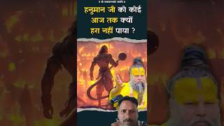 👏 प्रेमानंद जी ने बताया हनुमान जी की शक्ति!🌺baba premanand ji ka darbaar #shorts