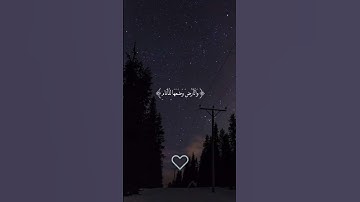 الرَّحْمَنُ (1) عَلَّمَ الْقُرْآنَ (2) خَلَقَ الْإِنْسَانَ (3) عَلَّمَهُ الْبَيَانَ …| سورة الرحمن