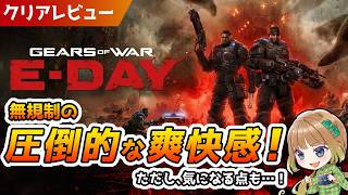 [PR/Early Access Review] Japanese Dub Returns After 13 Years! A Thorough Review of 'Gears of War:...
