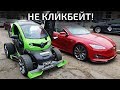 Twizy Sport F1 против Model S / Исчадие стиля в #теслазаменители