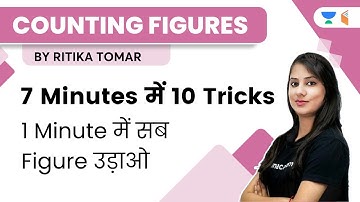 Counting figures 🔥7 Minutes में 10 Tricks 🔥1 Minute में सब Figure उड़ाओ 🔥