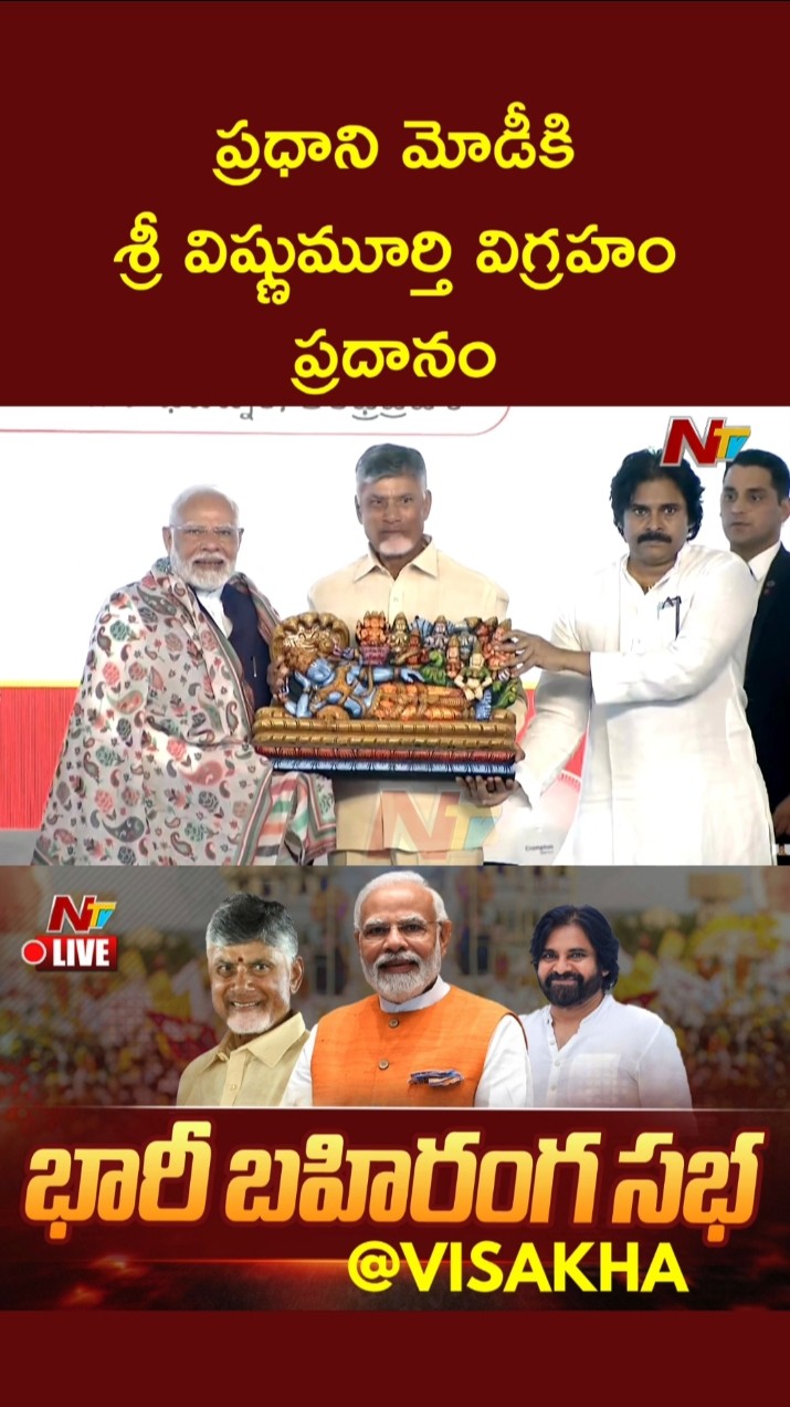 CM Chandrababu And Deputy CM Pawan Kalyan Honors PM Modi | Ntv